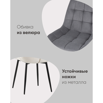 Стул Флекс велюр бежевый