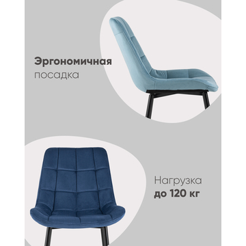Стул Флекс велюр серый ножки металл