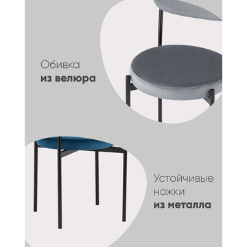 Стул Бриф NEW велюр пыльно-розовый