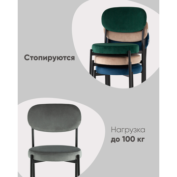 Стул Бриф NEW велюр синий