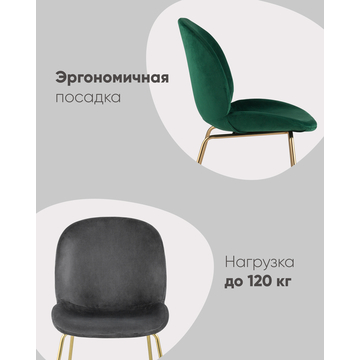 Стул Beetle маренго