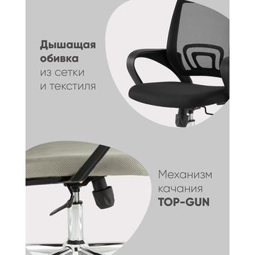 Кресло офисное TopChairs Simple New серый спинка сетка