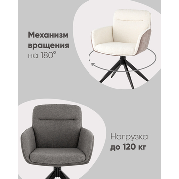 Стул обеденный Waldo молочный c бежевой экокожей