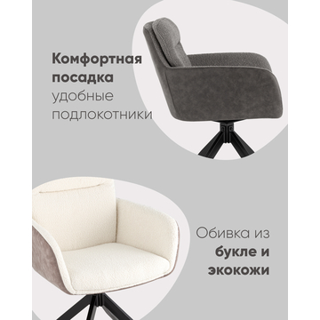 Стул обеденный Waldo молочный c бежевой экокожей