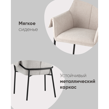 Кресло Бесс рогожка бежевый