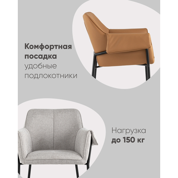 Кресло Бесс экокожа коричневый