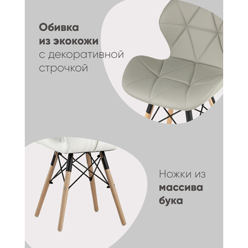 Стул Бон экокожа белый