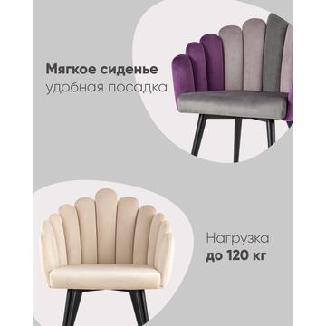 Кресло Камелия бежевый