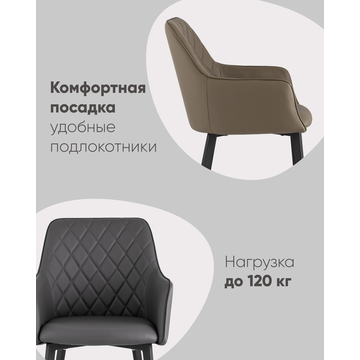 Стул Прайм экокожа коричневая