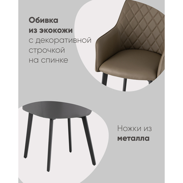 Стул Прайм экокожа серая