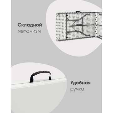 Стол складной чемодан пластиковый Кейт 240