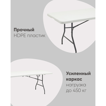 Стол складной чемодан пластиковый Кейт 240