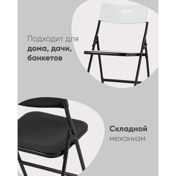 Стул складной банкетный LITE пластик черный