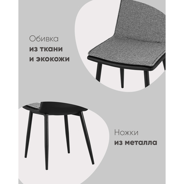 Стул Юта серый