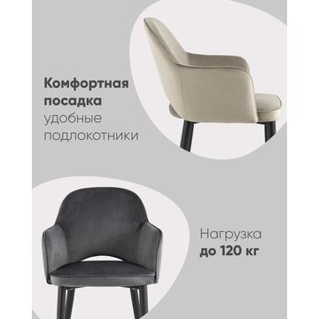 Стул Венера велюр шампань