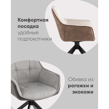 Стул обеденный Alba бежевый спинка экокожа