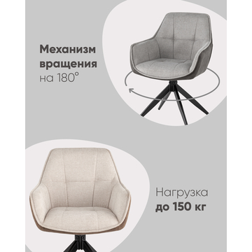 Стул обеденный Alba бежевый спинка экокожа