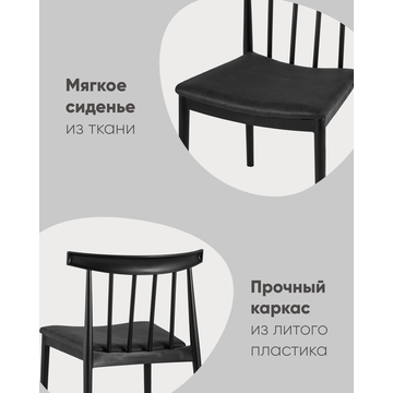 Стул Ranch черный пластиковый с мягким сиденьем