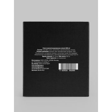 Свеча в банке Notomi Red Forest, 200мл