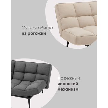 Диван Фьорд рогожка серый