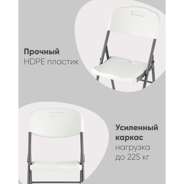 Стул складной пластиковый Кейт