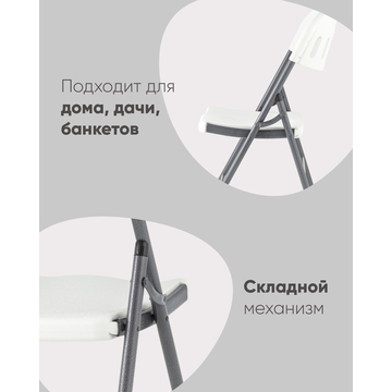 Стул складной пластиковый Кейт