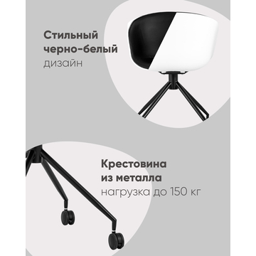 Кресло офисное LIBRA пластик белый экокожа черная на колесиках