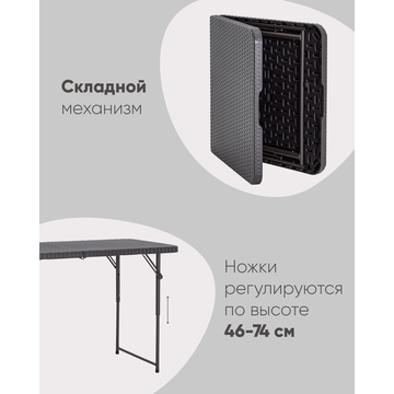 Стол складной чемодан пластиковый Кейт 120 коричневый