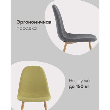 Стул Валенсия SN бежевый рогожка