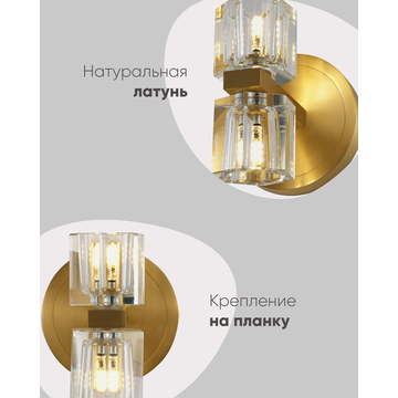 Светильник настенный Moderli V11016-2W Brass