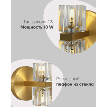 Светильник настенный Moderli V11016-2W Brass