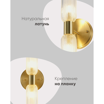 Светильник настенный Moderli V11018-2W Brass