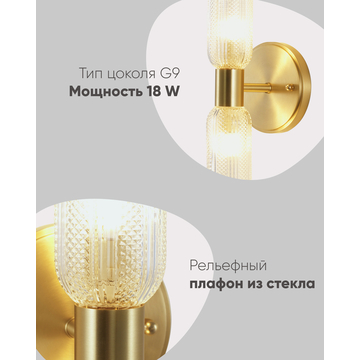 Светильник настенный Moderli V11018-2W Brass