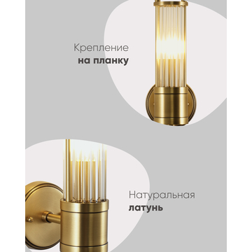 Светильник настенный Moderli V11020-1W Brass