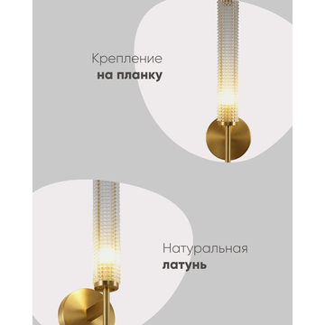 Светильник настенный Moderli V11021-1W Brass