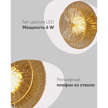 Светильник настенный светодиодный Moderli V11022-WL Brass