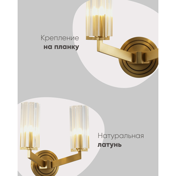 Светильник настенный Moderli V11073-2W Brass