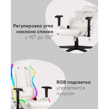 Кресло спортивное с подсветкой TopChairs GMM-080 белый на черной базе
