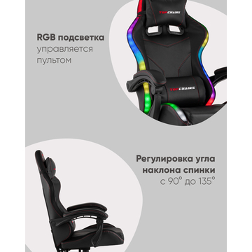 Кресло спортивное TopChairs Druid черный