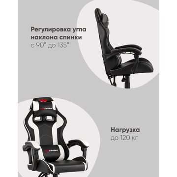 Кресло спортивное TopChairs Shadow черно-белый