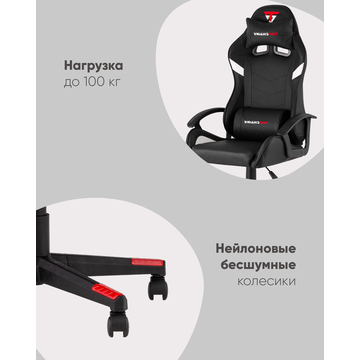 Кресло спортивное TopChairs Warden черно-красный