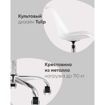 Стул офисный BLOK SN пластиковый белый