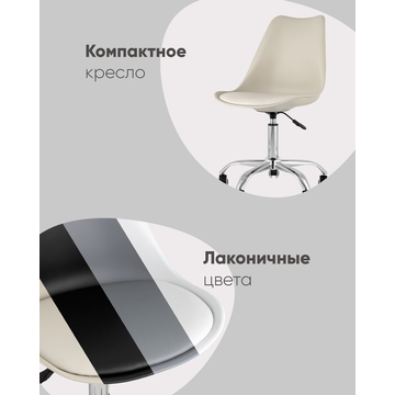 Стул офисный BLOK SN пластиковый белый