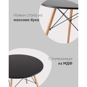 Стол круглый DSW NEW D=80 черный
