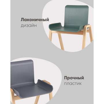 Стул Harbour серый 2 шт.