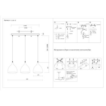 Светильник подвесной Moderli V11458-3P Ria
