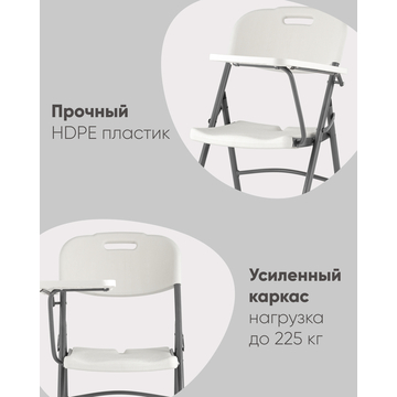 Стул складной банкетный со столиком 4 шт.