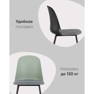 Стул Shell с мягким сиденьем серо-зеленый 2 шт.