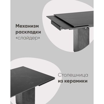 Стол обеденный Селин раскладной 180-260*90 керамика темная