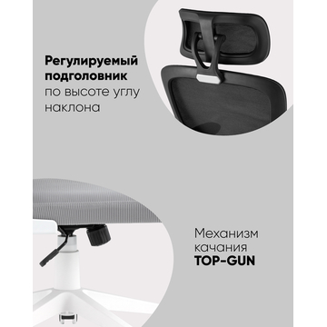 Кресло офисное TopChairs Airone белый с черной сеткой